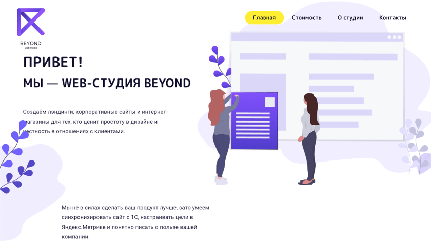 Beyond Studio Beyond Studio website example made with Visual Composer